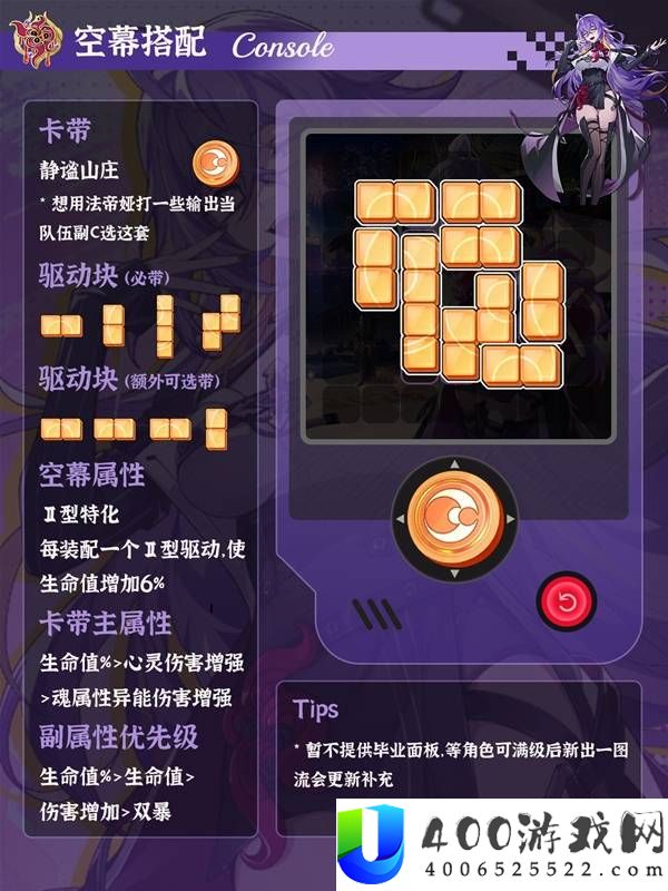 异环法帝娅详细培养攻略