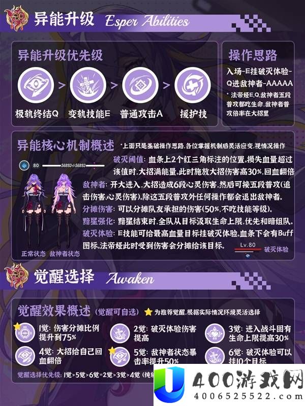 异环法帝娅详细培养攻略