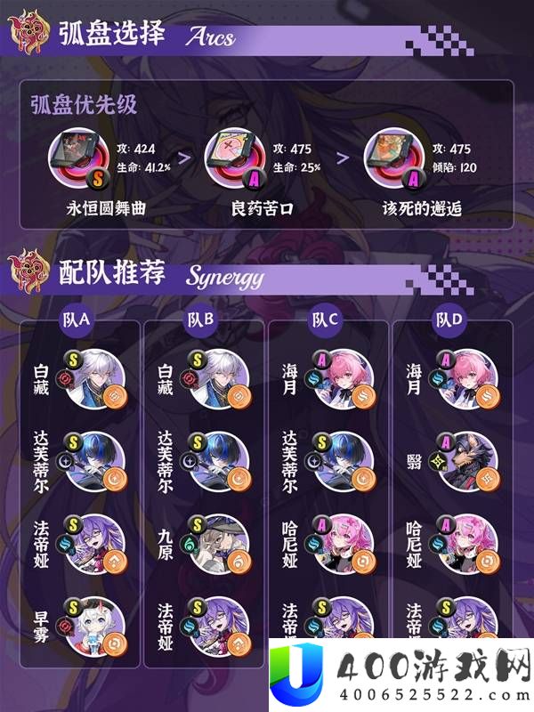异环法帝娅详细培养攻略