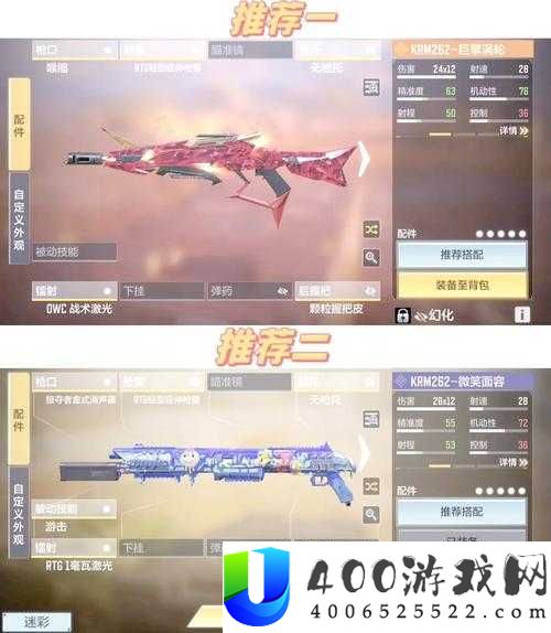 使命召唤手游中，轻机枪如何搭配配件才能发挥最大威力？