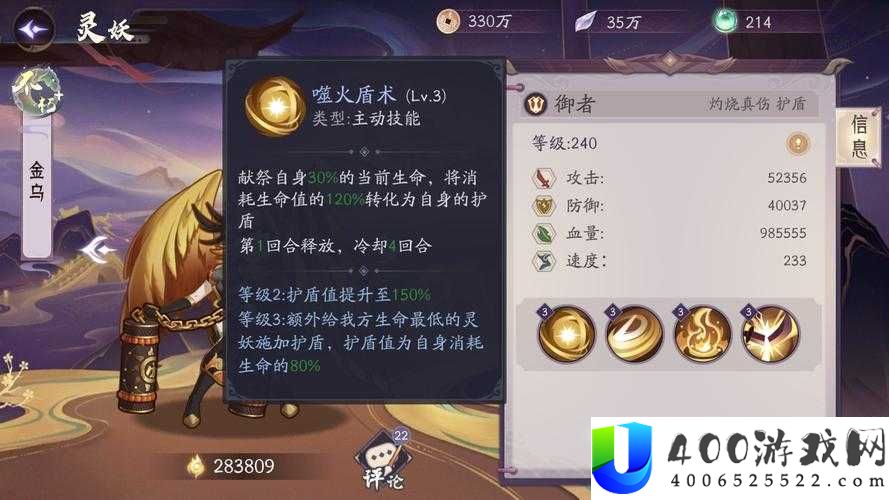 加德尔契约金乌究竟有多强？全面解析魔灵技能与属性攻略