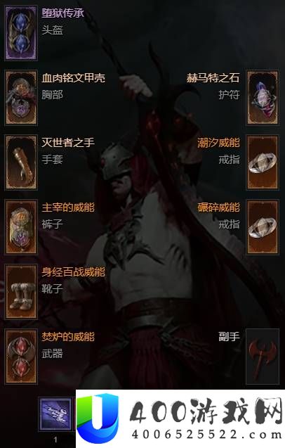 暗黑破坏神 4 S13 术士末日核弹流 BD 攻略：极致爆发秒怪配置分享