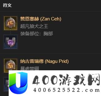 暗黑破坏神4S13术士末日核弹流BD分享