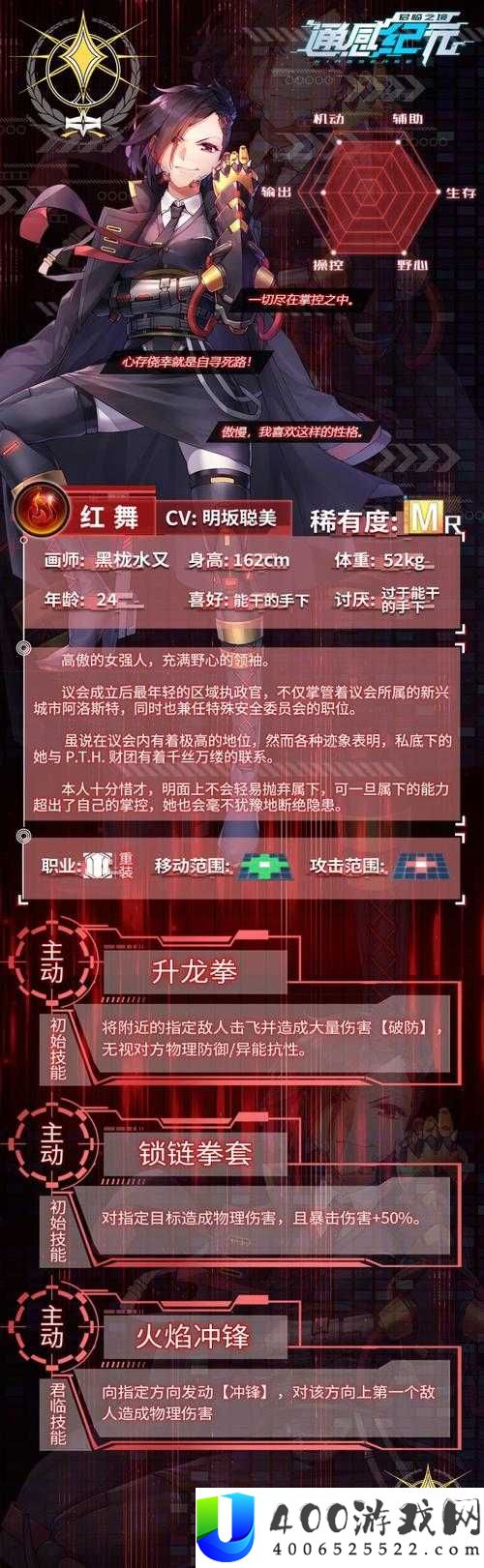 通感纪元红舞实力如何？全面解析通感者技能与羁绊关系！
