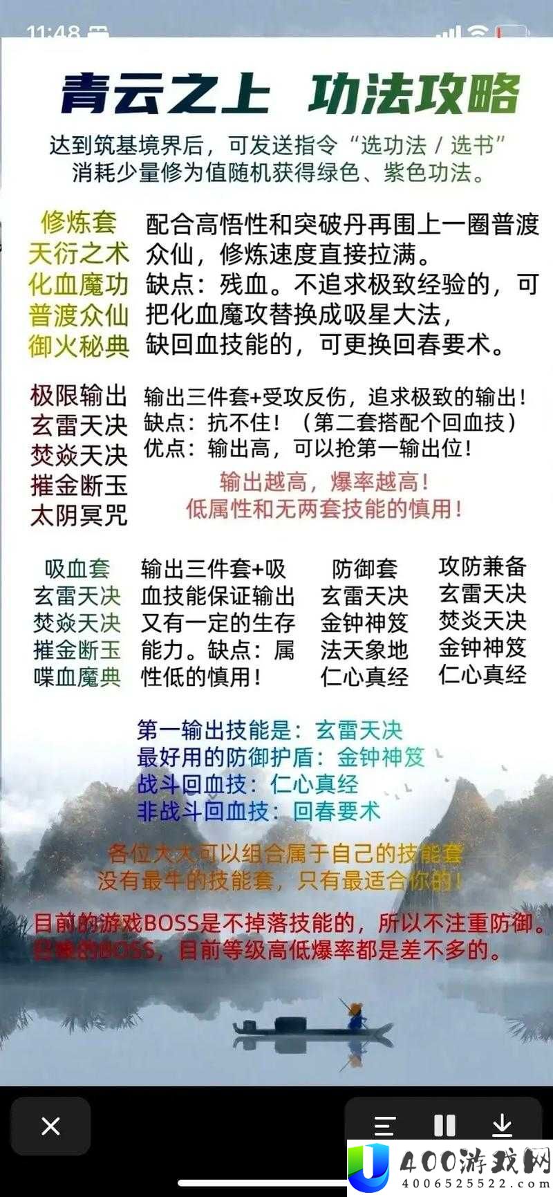 修仙在云端如何选择最佳命格？游戏玩法攻略揭秘悬念！