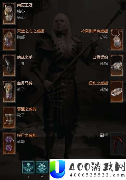 暗黑破坏神 4 S13 纯招死灵单通折磨 12 墨菲斯托最强 BD 攻略