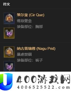 暗黑破坏神4S13术士暗爪毕业Build分享