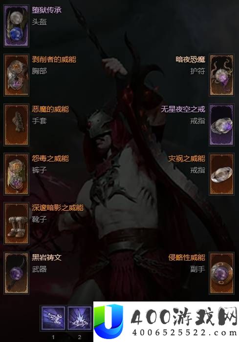 暗黑破坏神 4 S13 术士暗爪毕业 Build 攻略：最强配装与技能加点分享