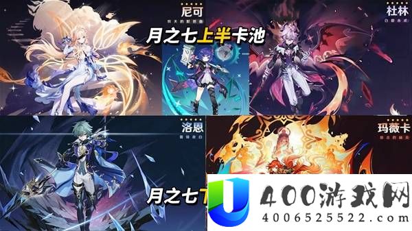 原神6.6前瞻兑换码与内容汇总