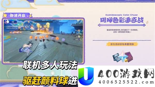 原神6.6前瞻兑换码与内容汇总