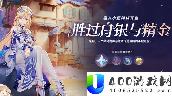 原神6.6前瞻兑换码与内容汇总
