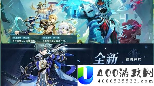 原神6.6前瞻兑换码与内容汇总