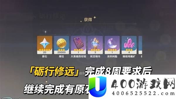 原神6.6前瞻兑换码与内容汇总