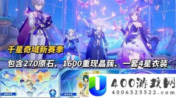 原神6.6前瞻兑换码与内容汇总