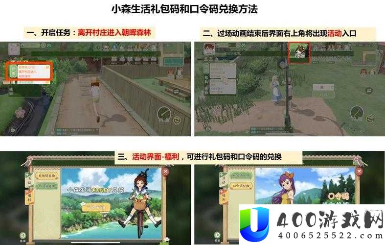 小森生活兑换码格式错误怎么办？2024 最新有效解决办法汇总