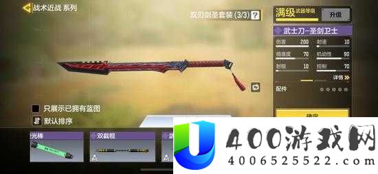 使命召唤手游武士刀如何发挥最大威力？深度解析使用技巧与策略