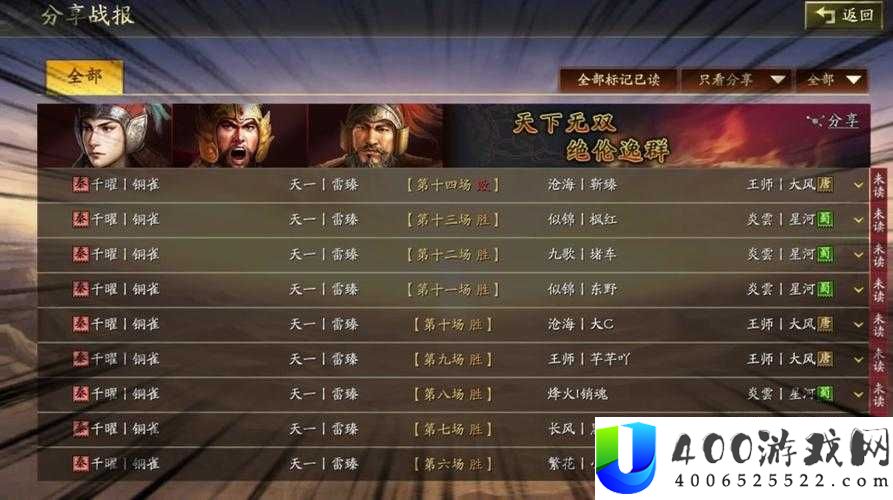 周瑜宝物如何搭配最强？策魂三国武将宝物选择搭配深度解析