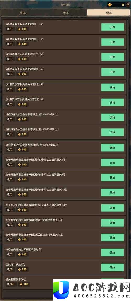 坎公骑冠剑 7-1 传奇弓获取攻略：详细步骤与打法揭秘