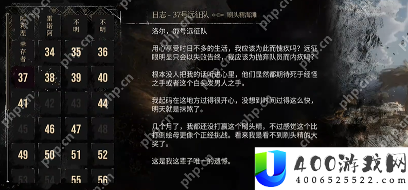 33号远征队日志