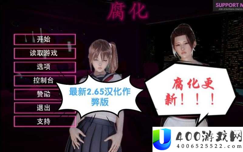 腐化超能汉化破解版下载：快速查找资源与安装指南
