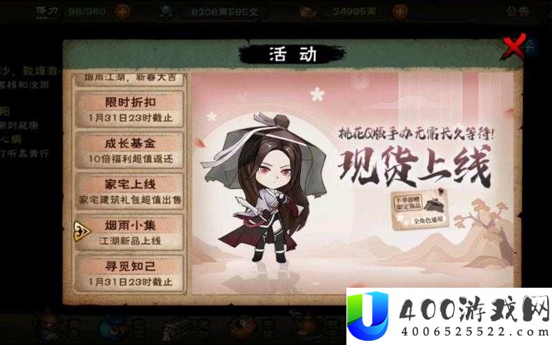 烟雨江湖元宝如何消费最划算？元宝使用攻略大揭秘！