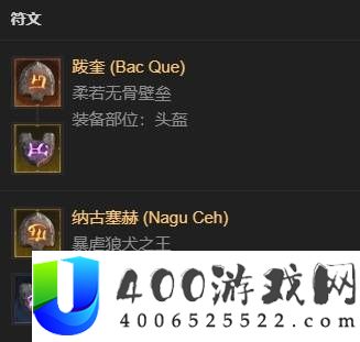 暗黑破坏神4中老年术士自走Build分享