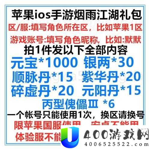 烟雨江湖2021元旦激活码礼包如何获取？揭秘资源管理高效利用秘诀！