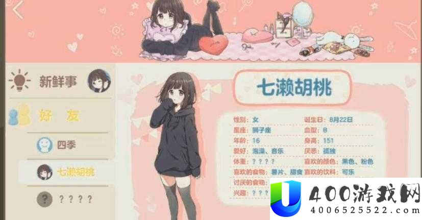 胡桃日记日语界面与配音设置教程：详细步骤揭秘