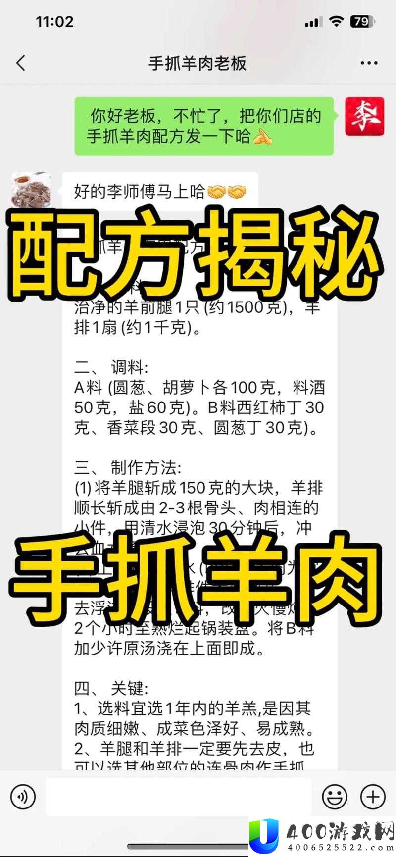 小森生活团角羊抓捕攻略：详尽技巧与位置揭秘，助你轻松捕获神秘团角羊