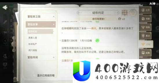 天谕手游幼年约定任务怎么做？未来玩法还会有哪些革命性变化？