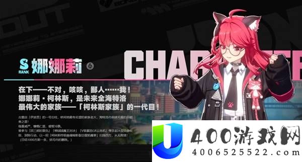 《异环》娜娜莉隐藏机制与输出手法全解析：操作技巧及玩法攻略