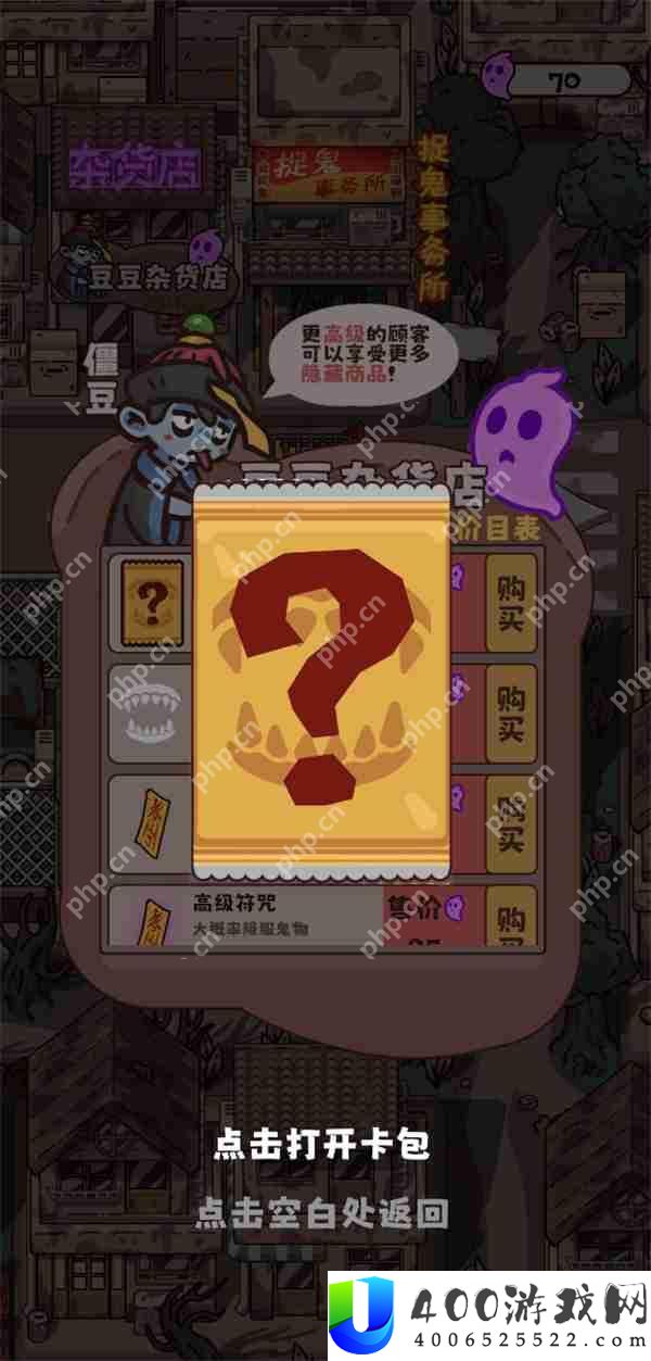 猛鬼对决鬼物卡作用及获取途径分享