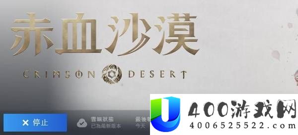 红色沙漠挑战任务蝴蝶收集攻略