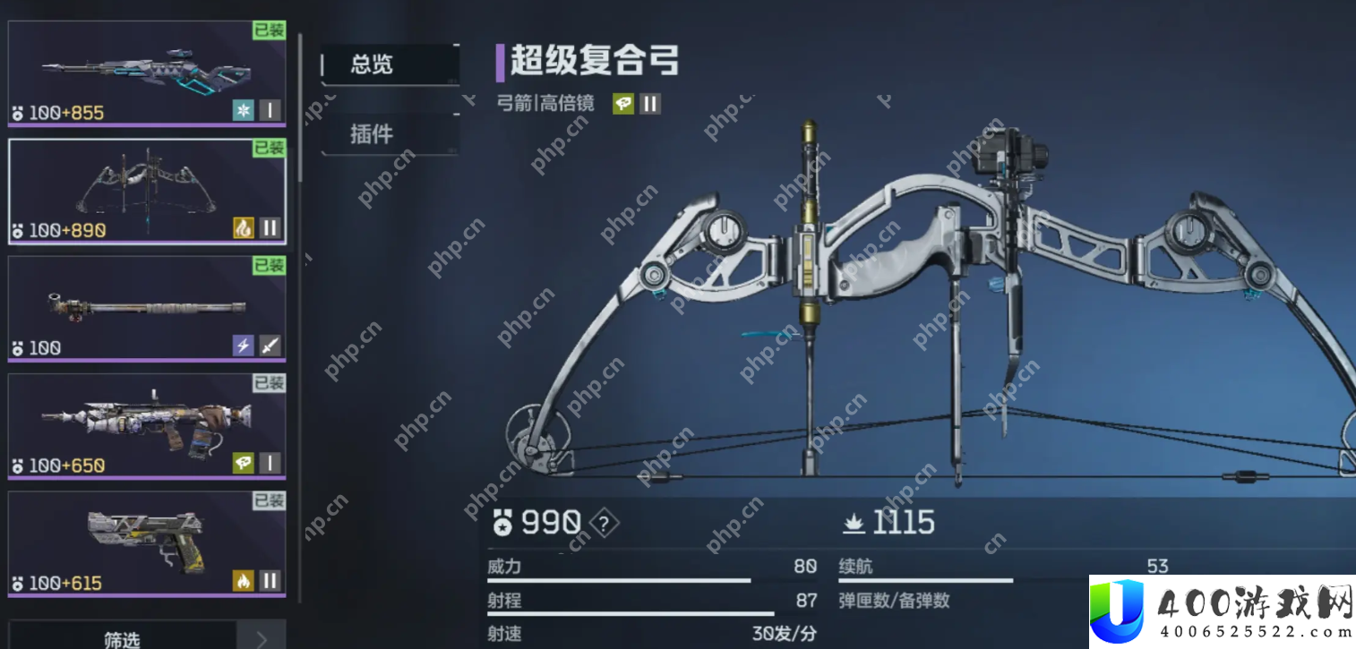 逆战未来