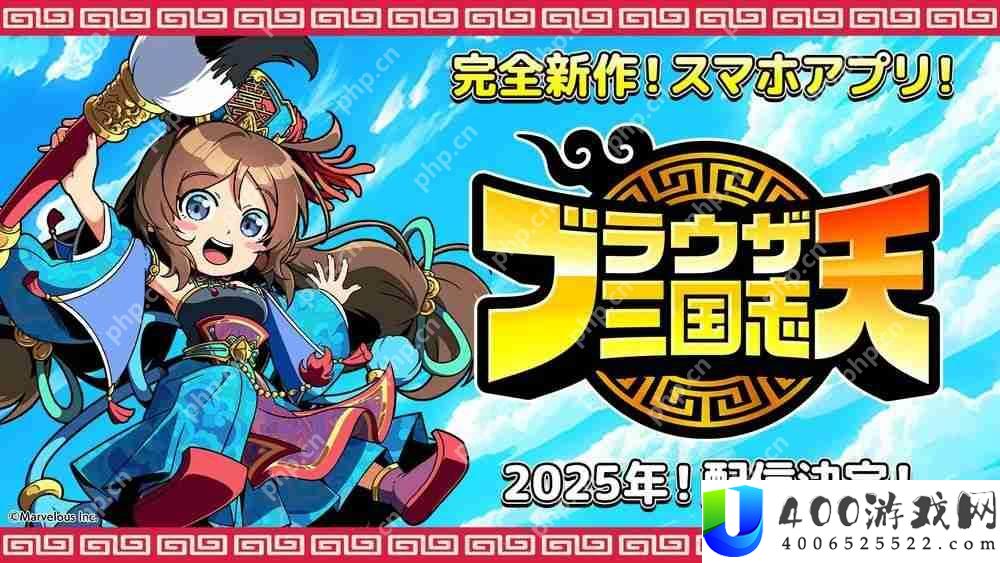 手机游戏