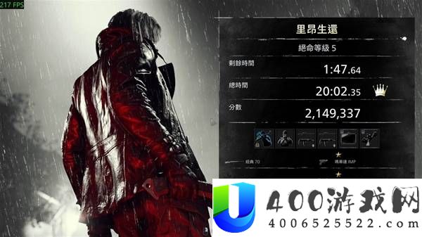 《生化危机 9》里昂绝命危机等级 5 通关攻略：挑战心得与打法技巧