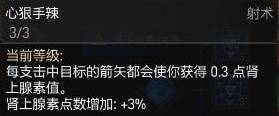 巫师3弩箭流加点玩法教学