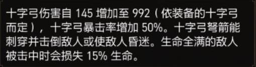 巫师3弩箭流加点玩法教学