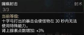 巫师3弩箭流加点玩法教学