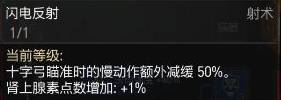 巫师3弩箭流加点玩法教学