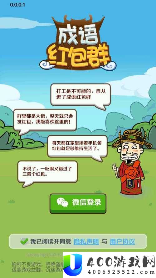 成语红包群第18关怎么过