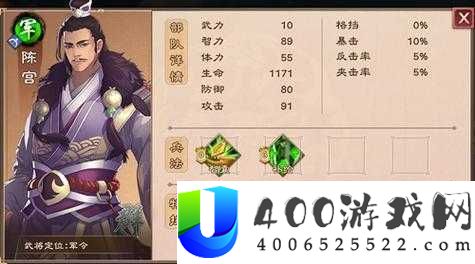 策魂三国中陈宫该如何选择宝物？最佳武将宝物搭配攻略揭秘！