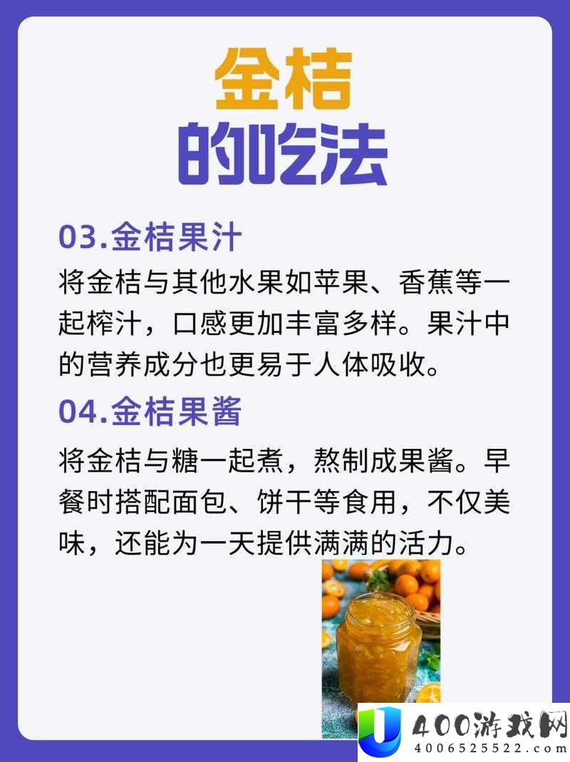 小森生活金桔位置全攻略：食材分布揭秘与高效采集技巧