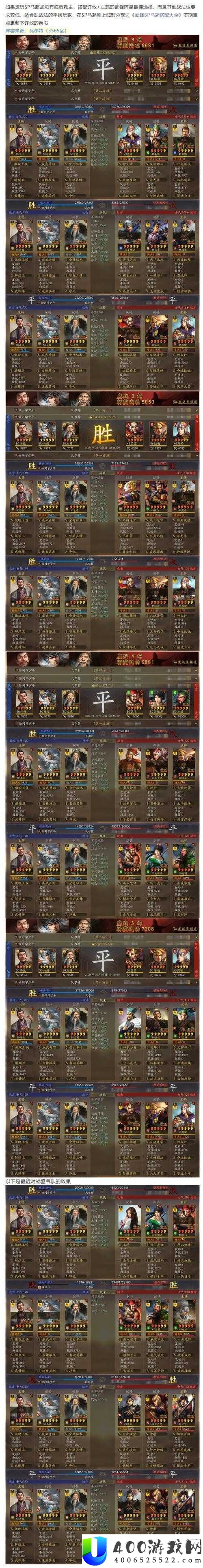 策魂三国马超究竟该搭配何种兵种？武将兵种选择悬念揭晓！