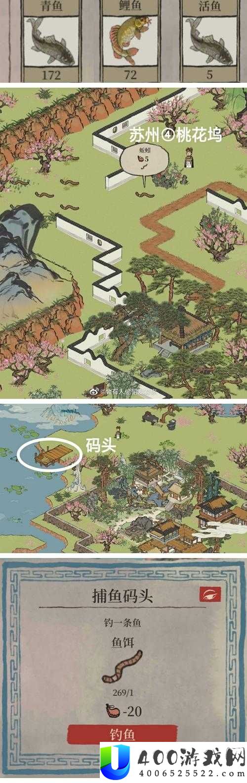 江南百景图桃花村再现，蚯蚓位置究竟隐藏在哪？全解析来袭！
