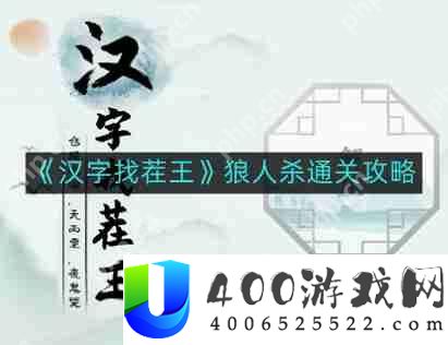 汉字找茬王最新版
