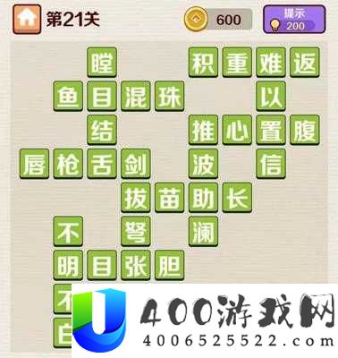 成语红包群第2关怎么过？揭秘高效通关技巧，你掌握了吗？