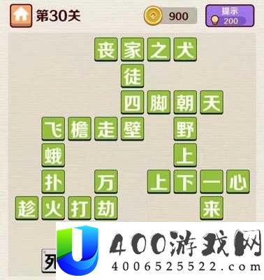成语红包群第3关怎么过？全面攻略答案揭秘，挑战者必看！