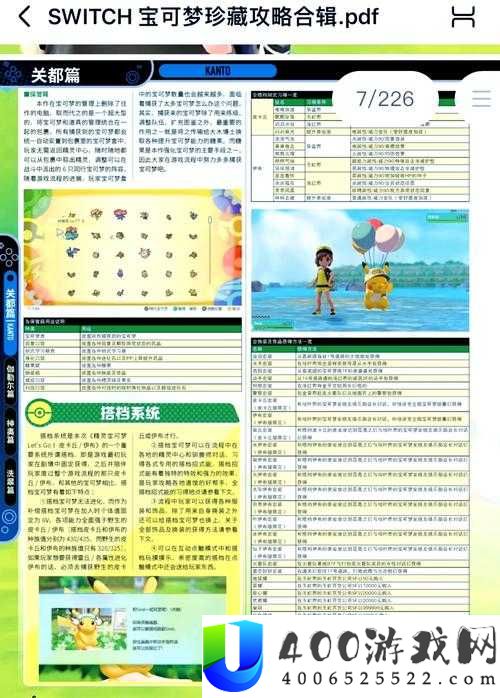 宝可梦大探险弯弯河流 3-4 通关攻略：轻松过关秘籍大揭秘