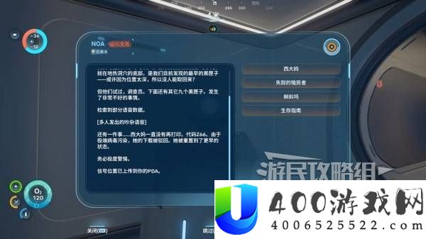 《深海迷航 2》西大妈黑匣子位置与路线攻略：蝌蚪坞密码获取方法